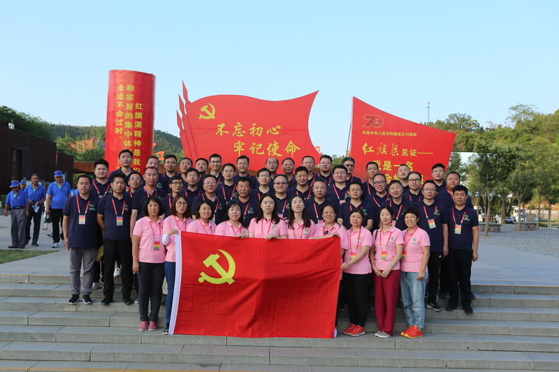 lol竞猜平台控股党日活动——参观红旗渠活动